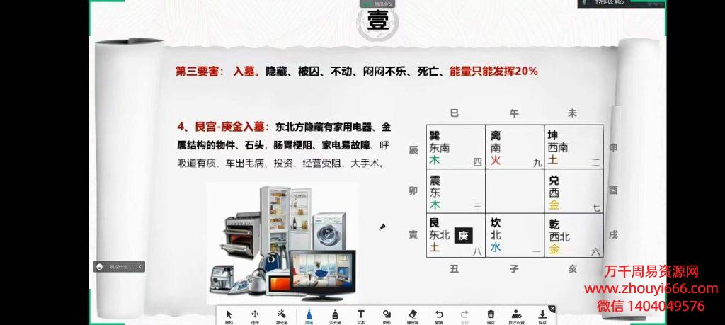 刘弈成道家阴盘奇门遁甲，视频课程32集