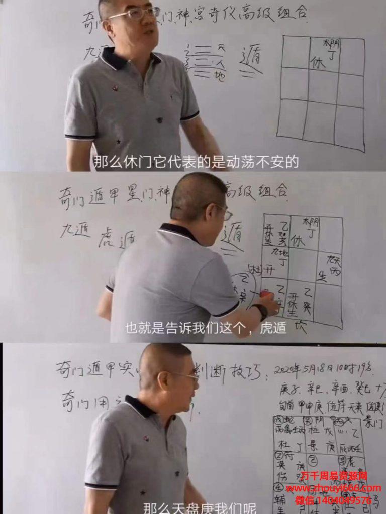 壬龙老师奇门遁甲商战预测15集视频
