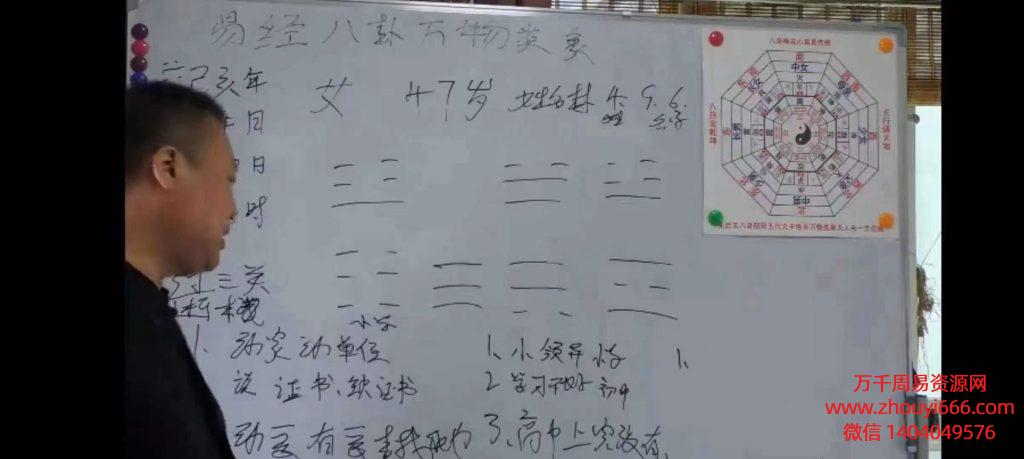 申清河易经梅花‮数易‬实战169集视频