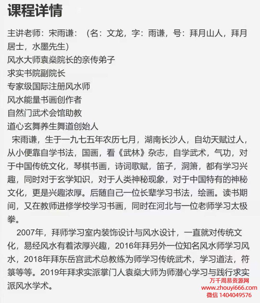 宋雨谦祖坟吉凶教你一眼判断祖坟‬的好坏，12集视频