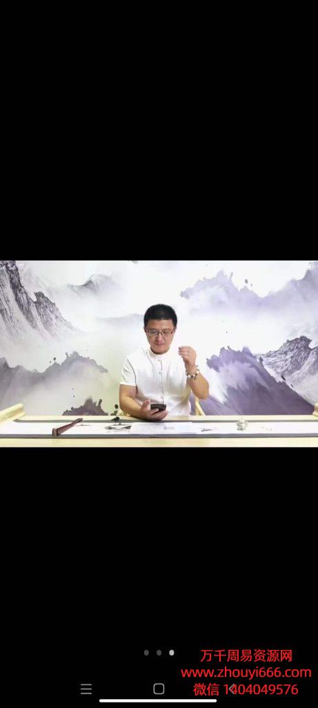 王罗凌小六壬高清视频6集