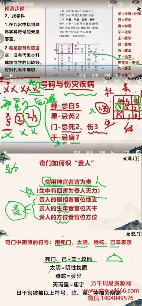 张灵然道破天机阴盘奇门遁甲密训班，42集视频，每集20-40分钟