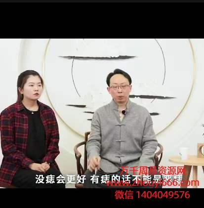 陈仲易痣相研习班从痣相看人生发展方向，视频6集