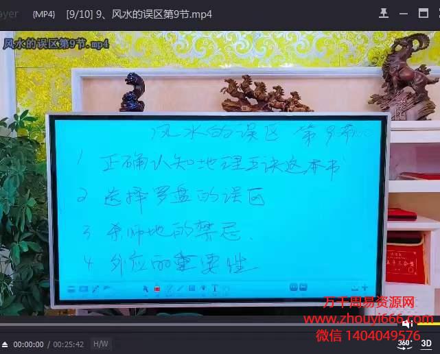 陈炳森寻龙点穴风水的误区，视频10集