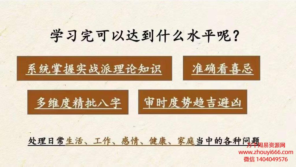 文艺复兴八字视频89集