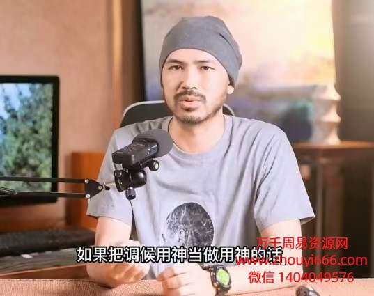 金镖门柏乔四柱八字课程32集视频