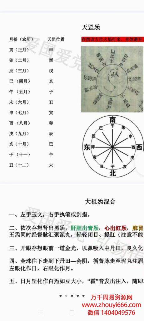 白云打邪灭巫朱元帅法9集视频
