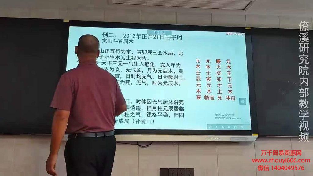 曾治瀚斗首择日，视频34集