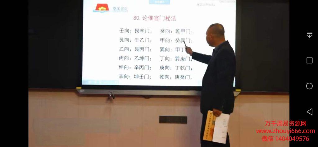 曾治瀚三僚僚溪杨公真传八十一条口诀，视频81集
