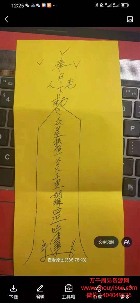 照妖镜祭炼秘法，视频+文本