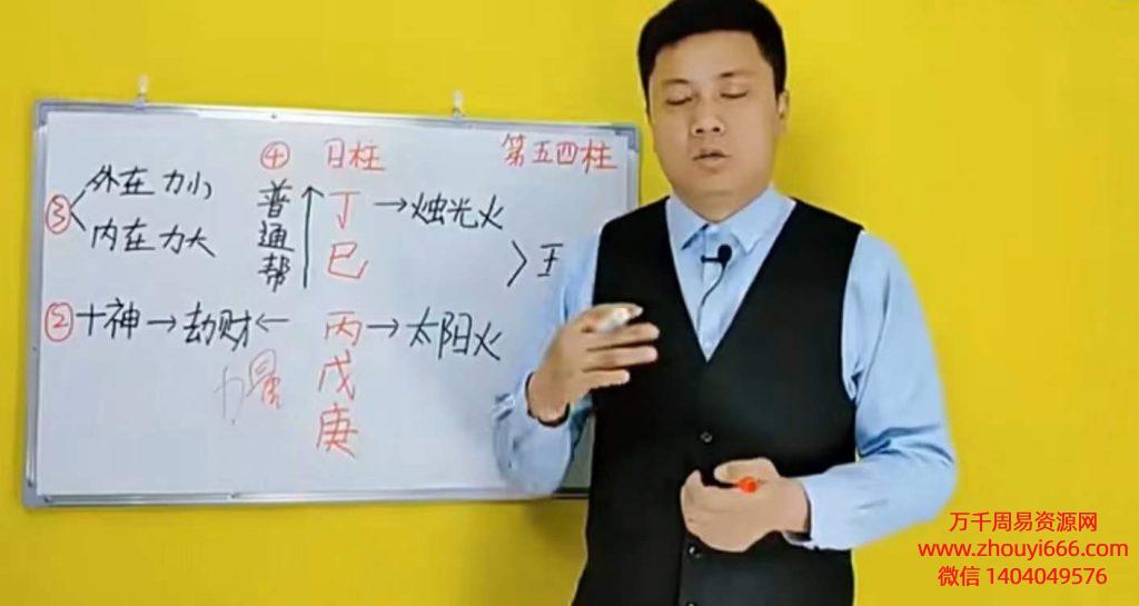 杨老师60甲子单柱解读，2大集视频，约5个小时