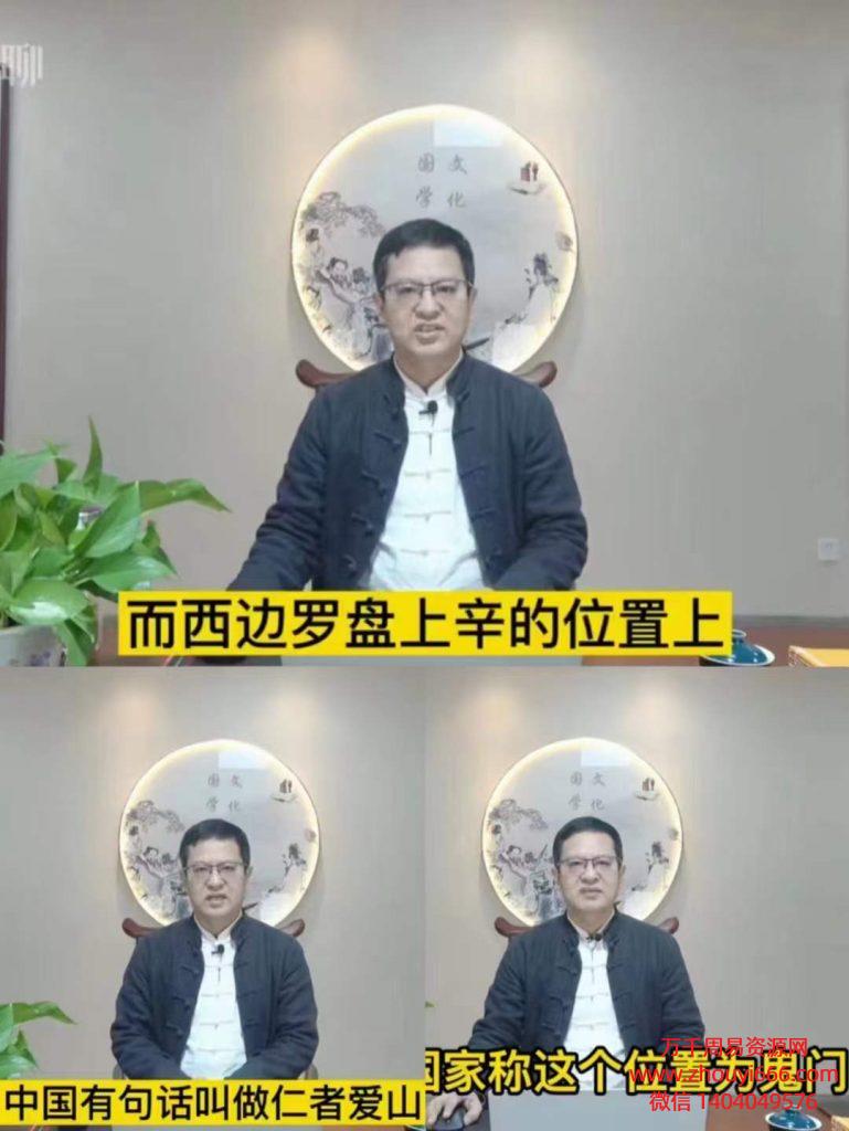 宫廷派奇门遁甲传承人徐老师奇门环境堪舆学，视频13集