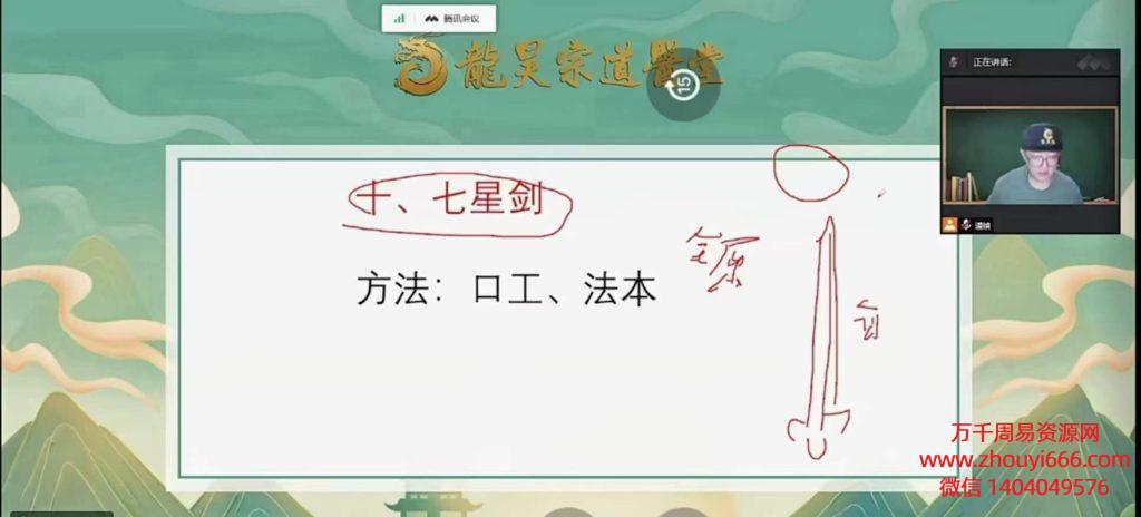 【合集】王道帧狐仙白灵法（2023版）​新版＋老版，2套课程。视频+图片