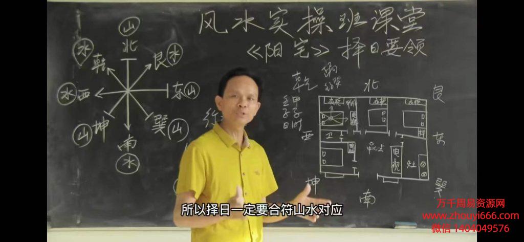 黄镜波风水实操班课堂（全5节）视频