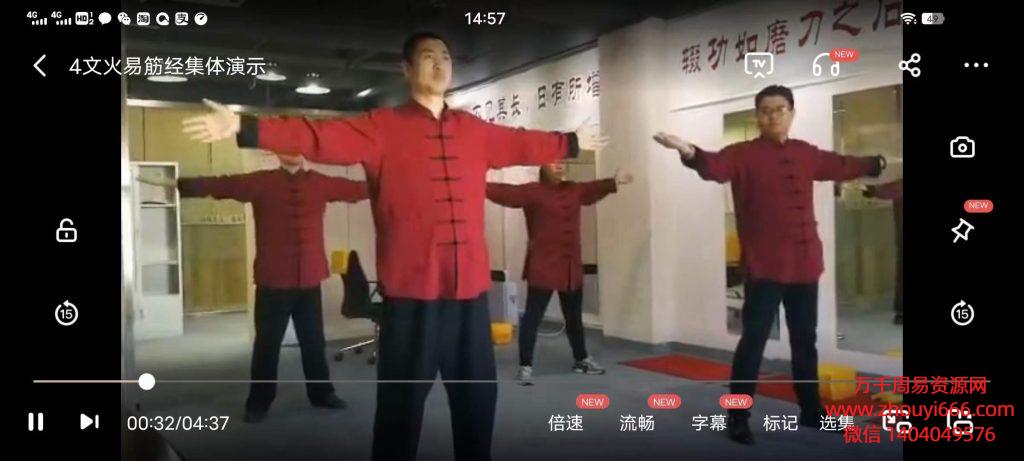 金加州易筋经全套5集视频+文档