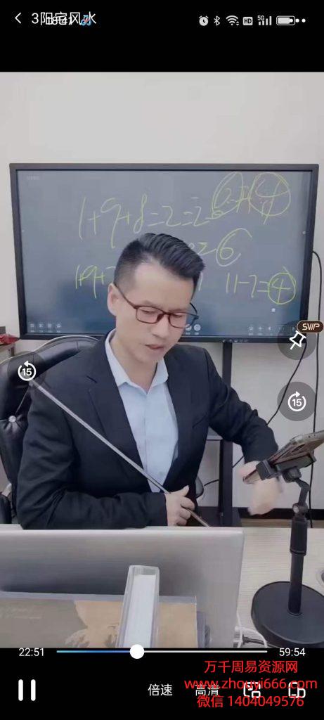 李晋宇阳宅风水的五大秘诀5集视频