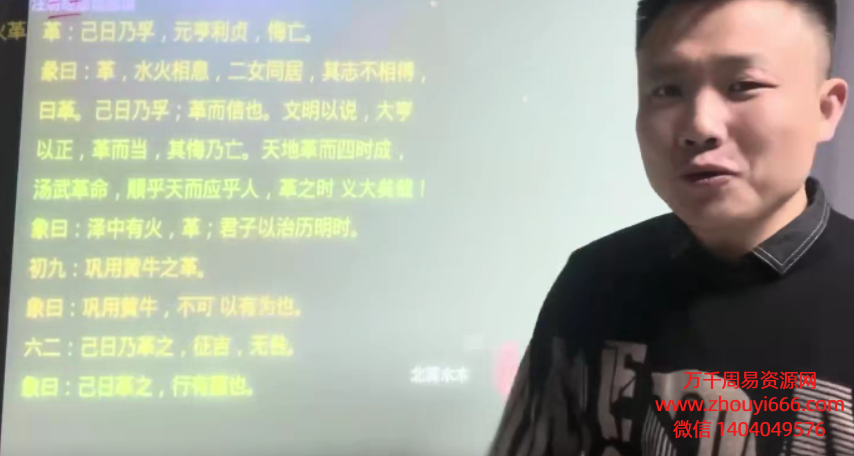 北冥易经原理64卦精讲，77集视频