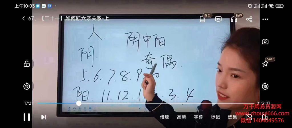 明棋万事三角定律实战指导精华班视频82集