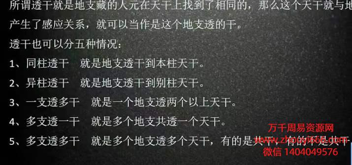 通天鼠盲派三合命理线上直播课视频30集+电子文档2本