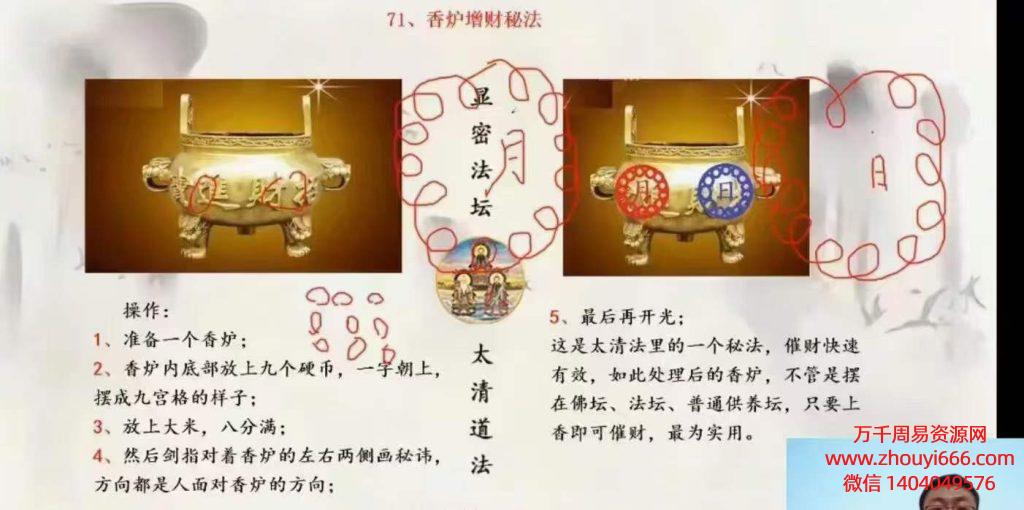 文元少太清道法两期，共10集视频