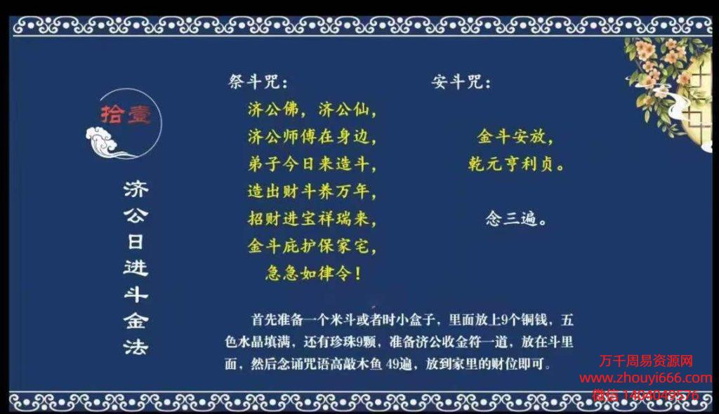 文元少道法绝技系列，视频19集