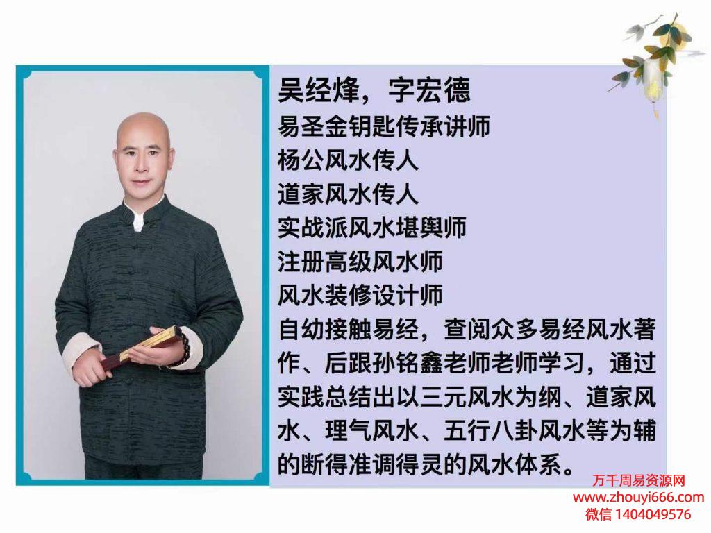 吴经烽杨公72龙水法9集视频