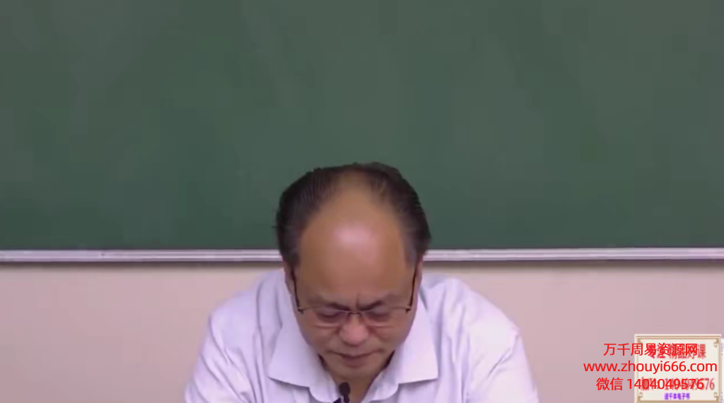 李明光环境能量阴宅线上密训，视频36集
