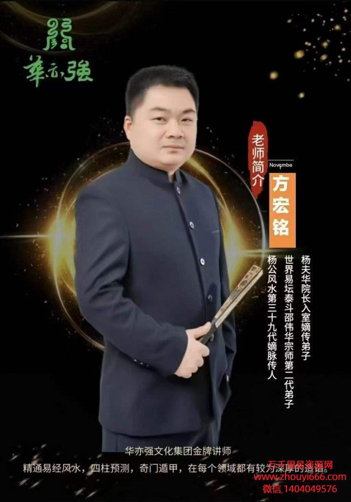 2024年方宏铭传统茅山奇门遁甲17集视频