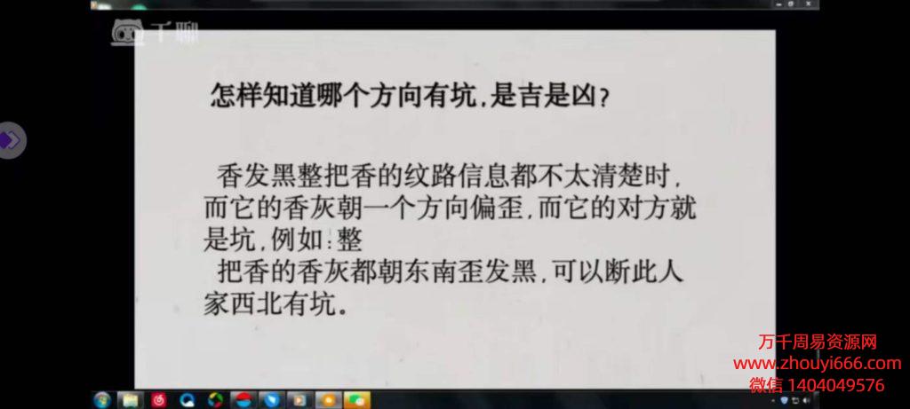 三源道法天机断7集视频约12小时课程