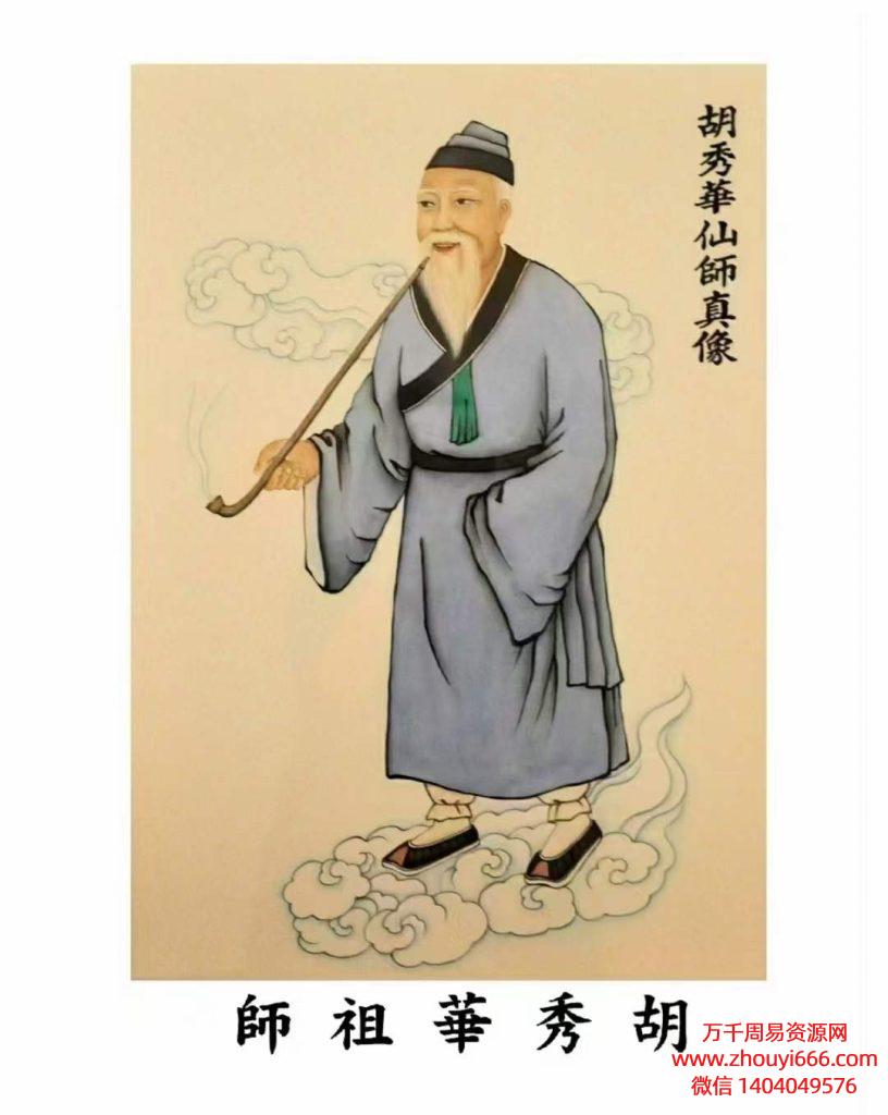 茅山白莲真心教神功武艺篇PDF文档82页