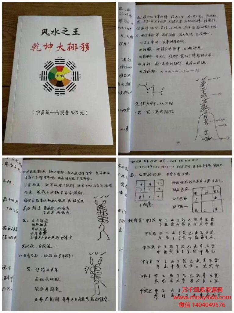 于城道道家绝学秘法乾坤大挪移PDF3册 电子版