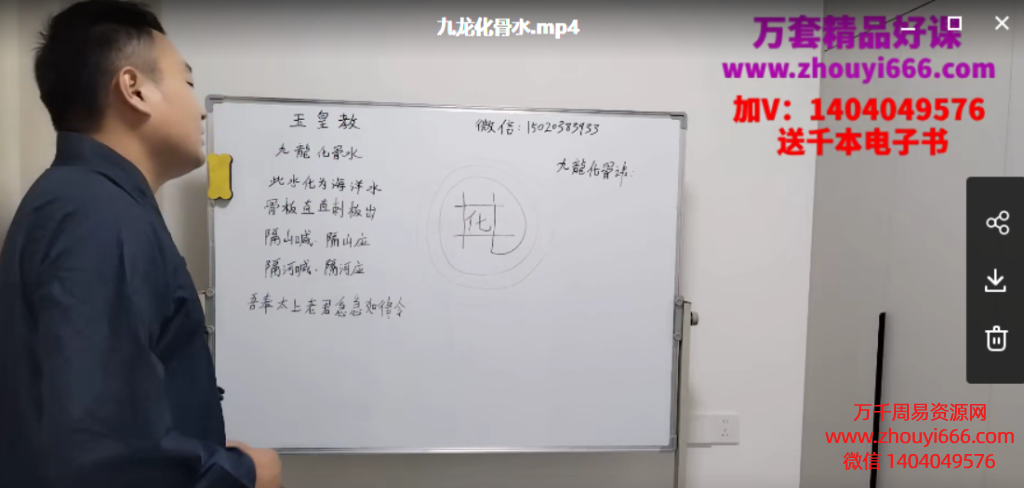张法师茅山派秘术核心内密18集视频