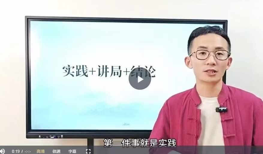 黄持新有悟性一看就会奇门案例精讲100集  视频103集