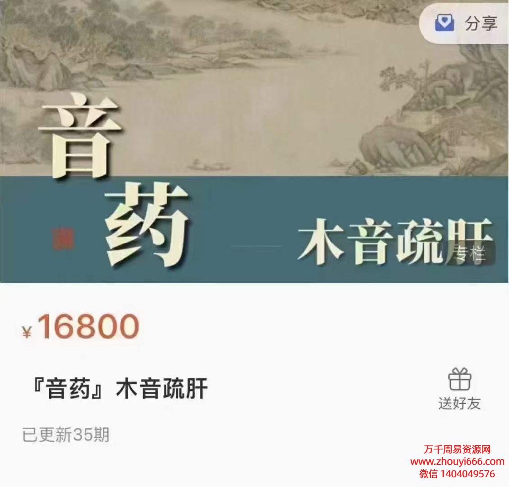 【药音‬课程】药音‬程课‬合集，音金‬清肺+木音疏‬‬肝+水音‬‬补肾+火音心调‬+土健音‬脾。