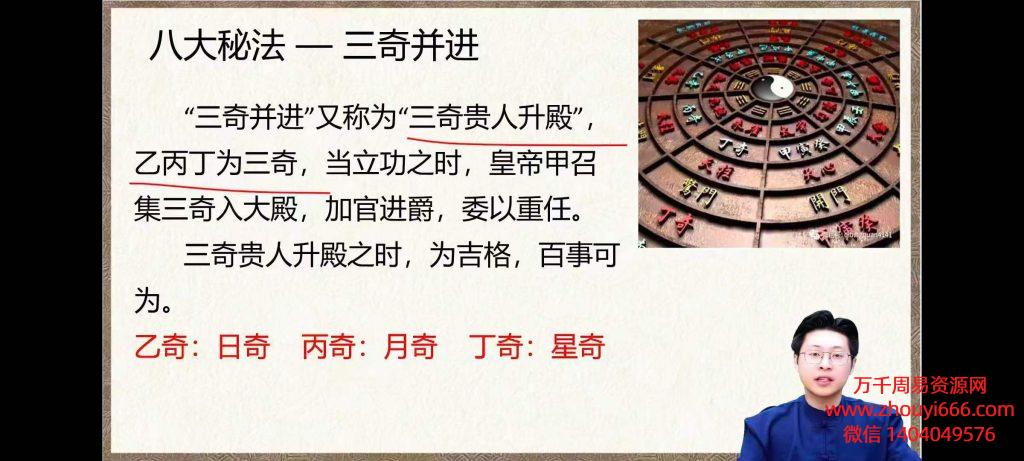 24年林涵予《阴盘奇门遁甲初中高全阶课程》合集，共118集视频