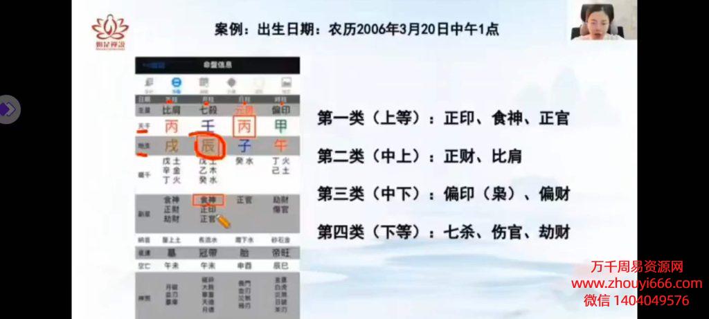 24年辰南财局文昌阵法27集视频约13小时课时