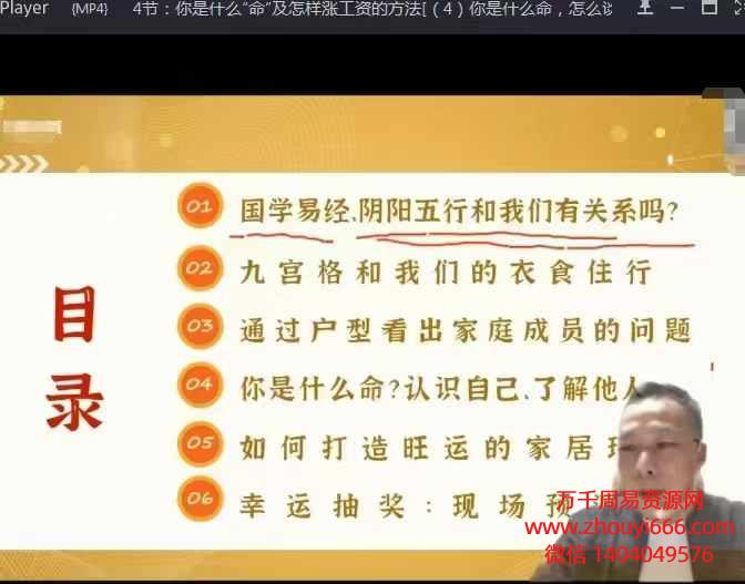 24年李志强奇门智慧学36集视频（原视频缺第十五集）