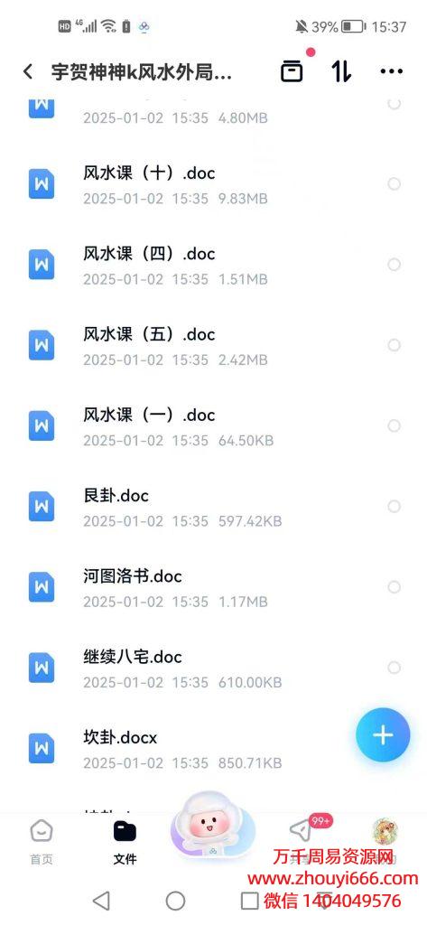 宇贺神神k风水外局八宅28本PDF文档