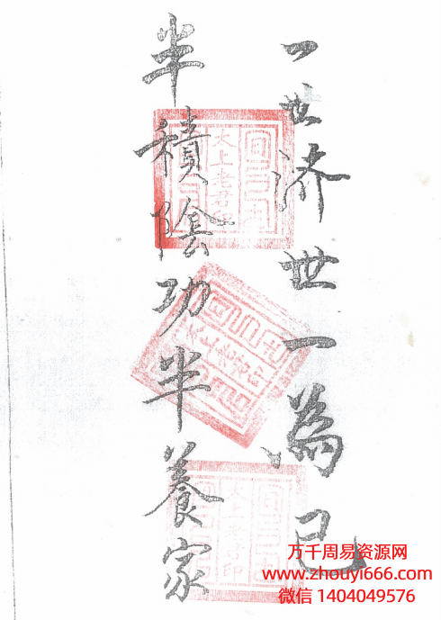 阮茂栋真传混元地理笔记PDF电子书229页