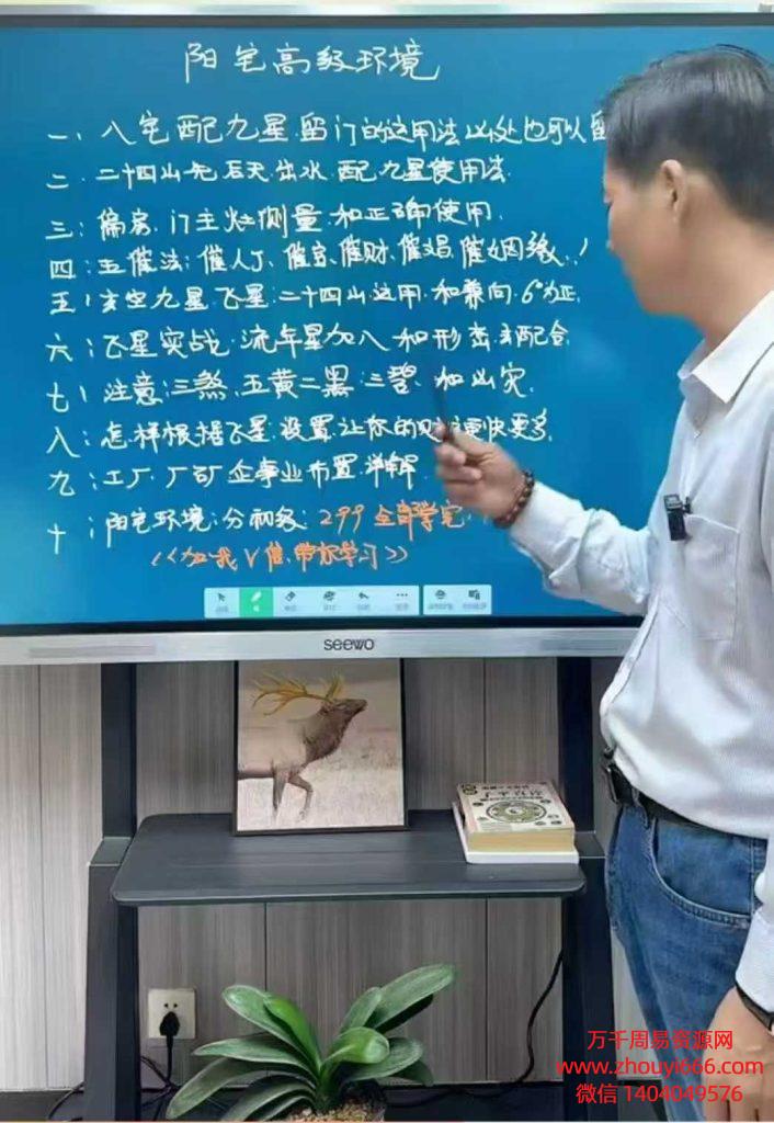 东林易占《水法》教学视频视频35节