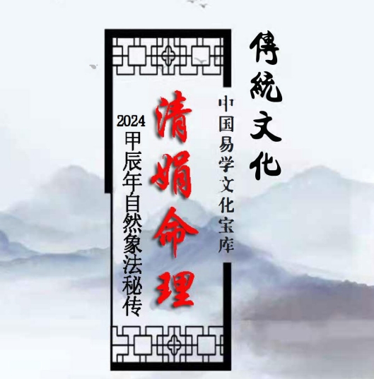 【免费】杨清娟2024甲辰年盲派八字深圳高维班面授PDF电子文档309页