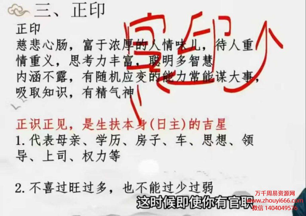 25年江易《盲派命理真宗》教学视频61集