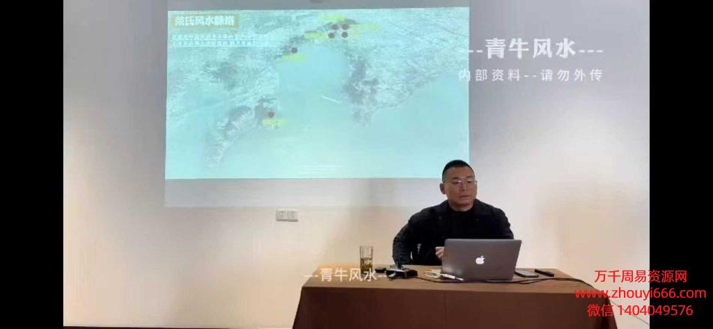 25年青牛风水《象气风水研修班第一期》内部课程31集视频