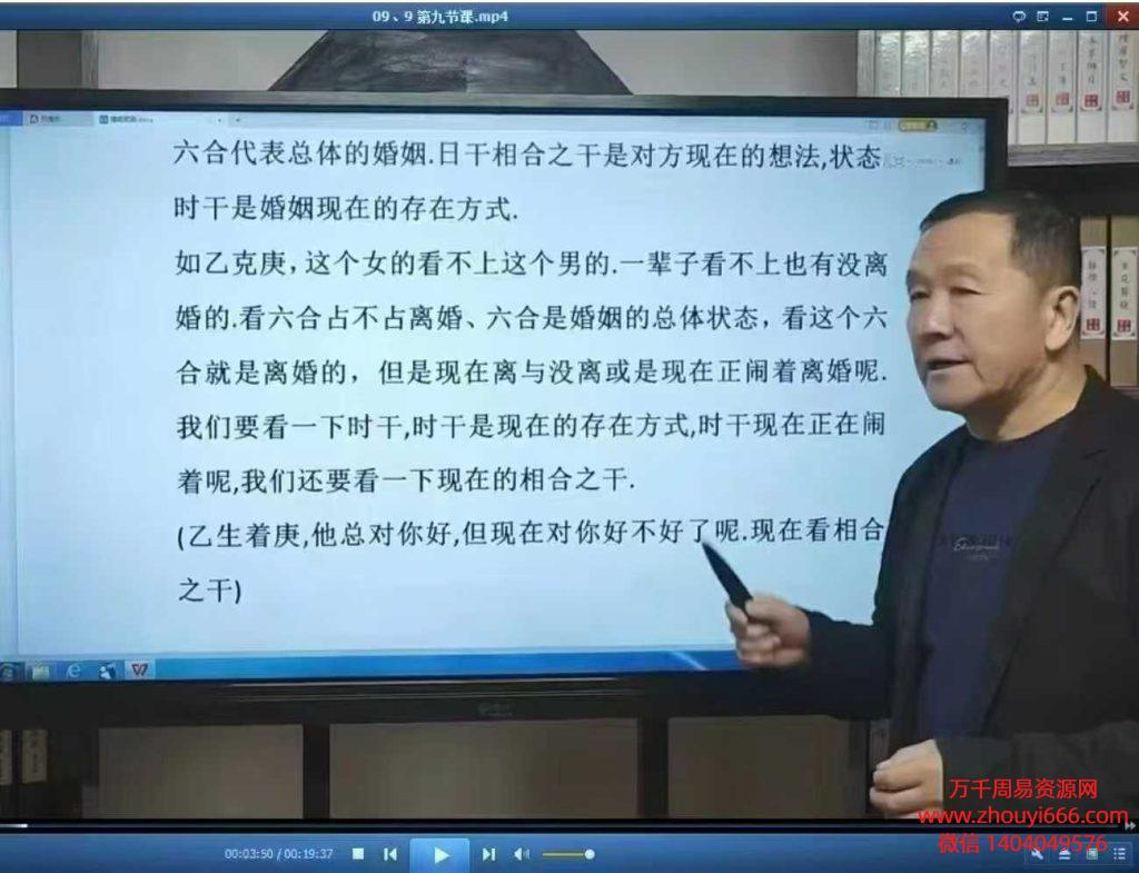25年王立军奇门遁甲课程 视频 20集。7个多小时