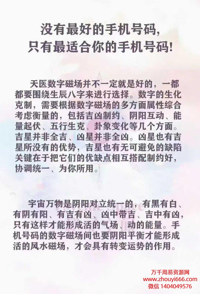 秘灵空间24年Sara老师数字能课量‬程音频+课件 