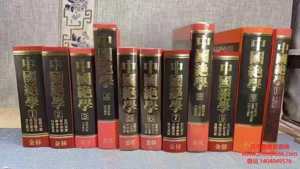 《中国绝学》11册PDF文档，重新扫描高清版