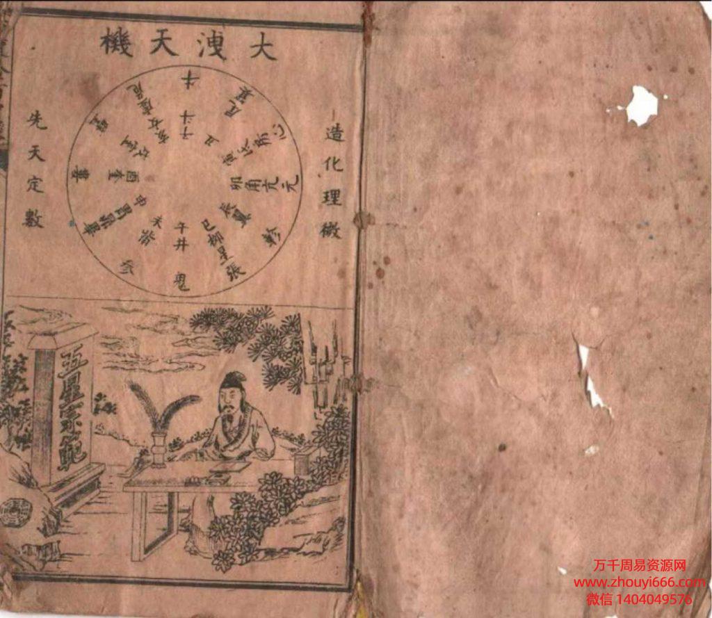 古籍《袖里金百中经》，全网独家拥有，稀缺资源