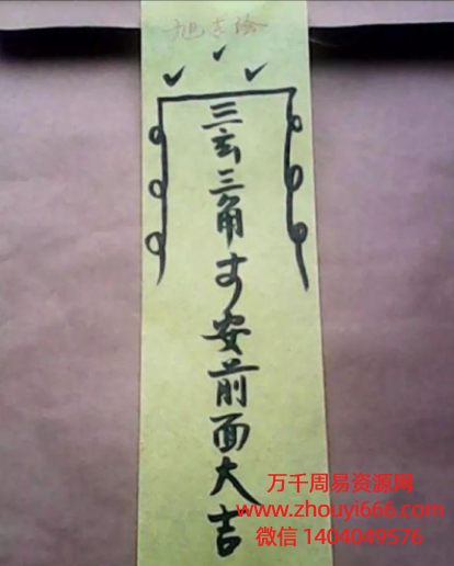 坟地发家符PDF文档5页，全网独家课，稀缺资源
