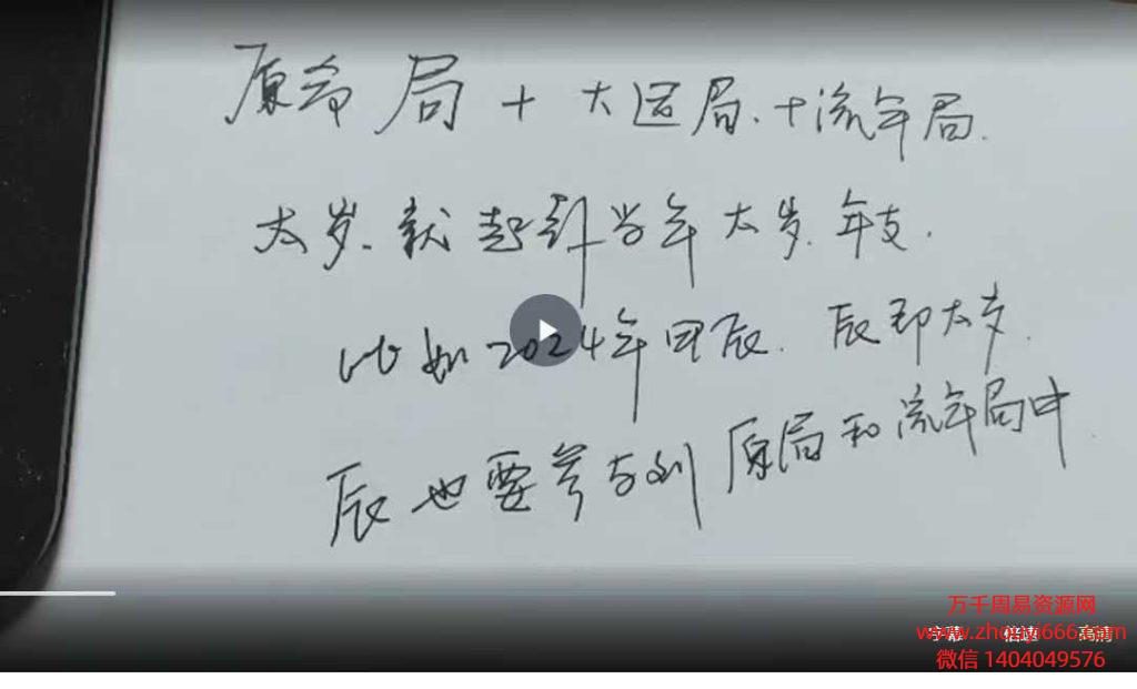 25年元极堂《小八字一掌经》27集视频