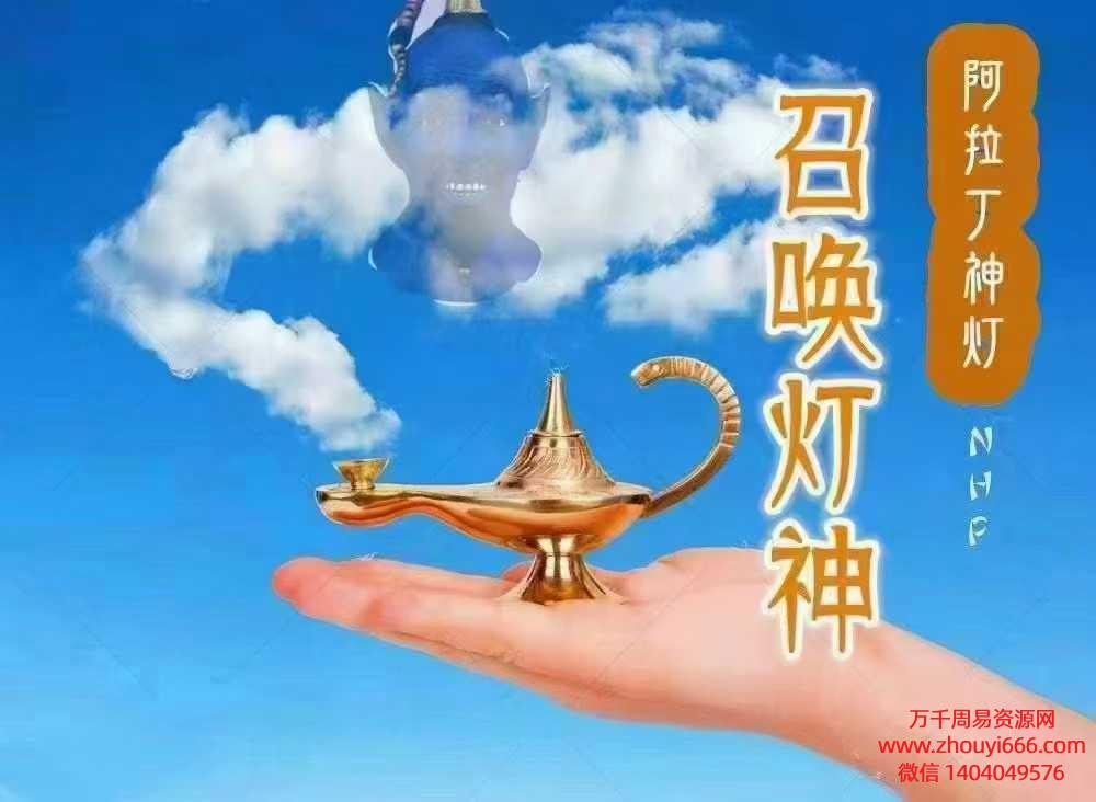 25年雷麒宗奇恩通灵课程小鱼推荐人造式神 视频13集+文档9本